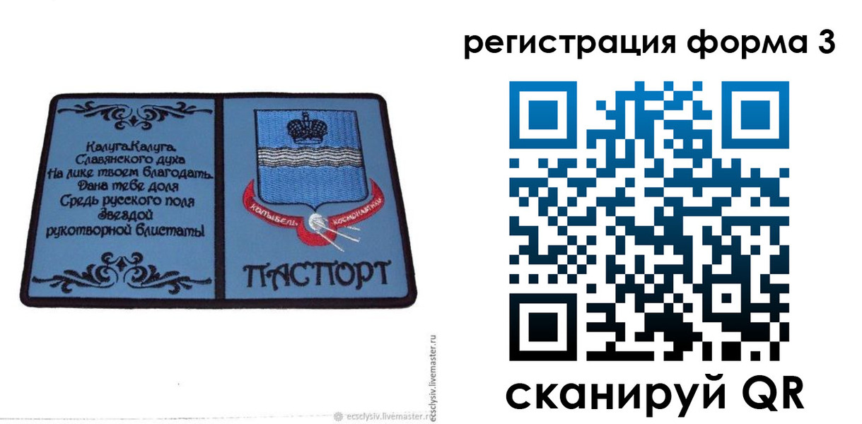 прописка для кредита в Ртищево